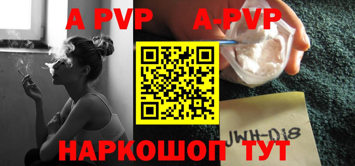 Alpha PVP Crystall Малгобек