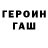 ГЕРОИН гречка Oris Oppa