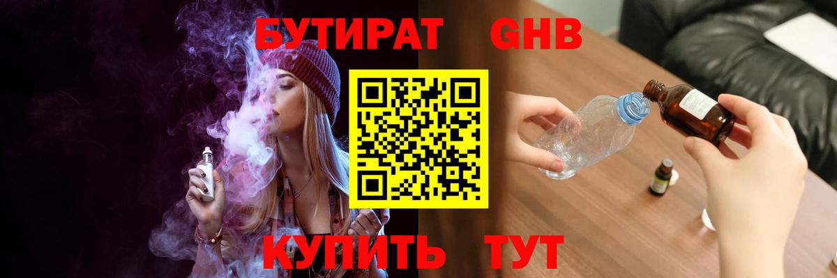 Малгобек  БУТИРАТ оксана  Вход с VPN 