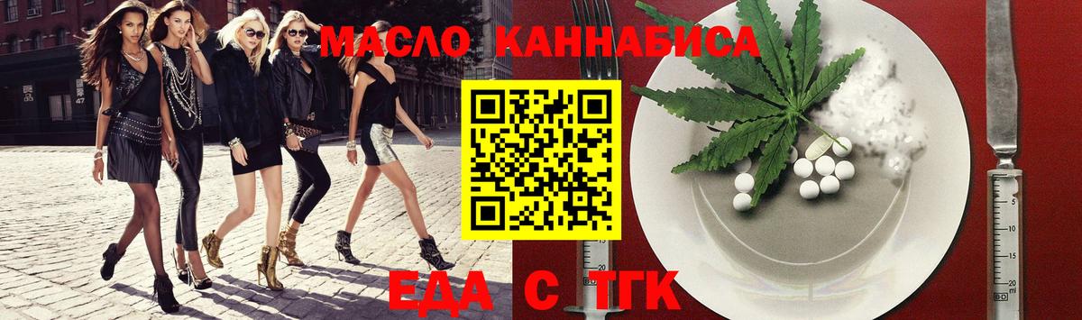 Малгобек  Еда ТГК марихуана  Вход с VPN 