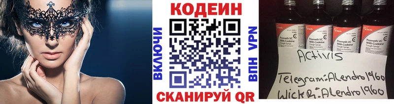 blacksprut как зайти  Малгобек  Кодеин напиток Lean (лин) 
