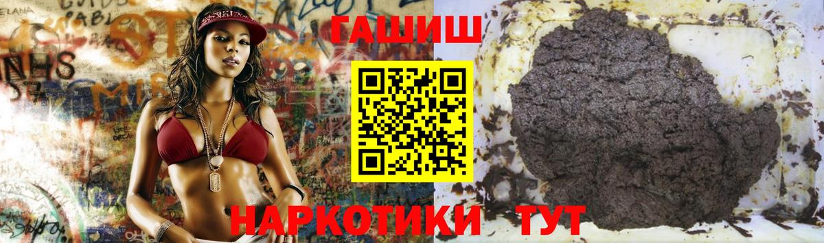 ГАШИШ  Вход с VPN  как найти наркотики  Малгобек  ГАШИШ гашик  ГАШИШ хэш 