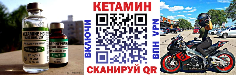 КЕТАМИН VHQ  как найти наркотики  Малгобек 