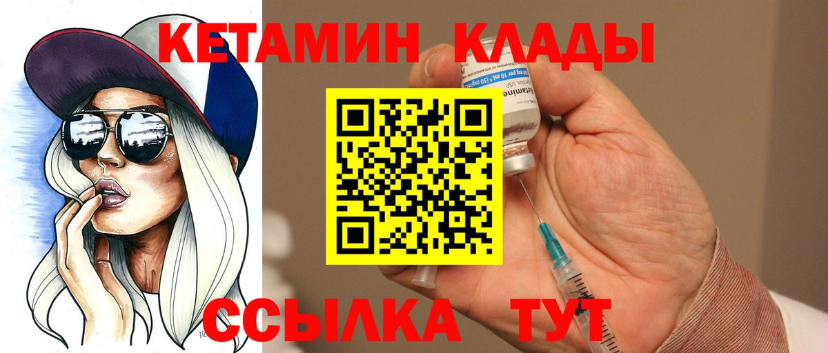 Кетамин VHQ  Вход с VPN  Малгобек 