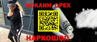 COCAINE Белореченск