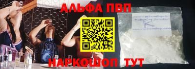 Альфа ПВП Пушкино