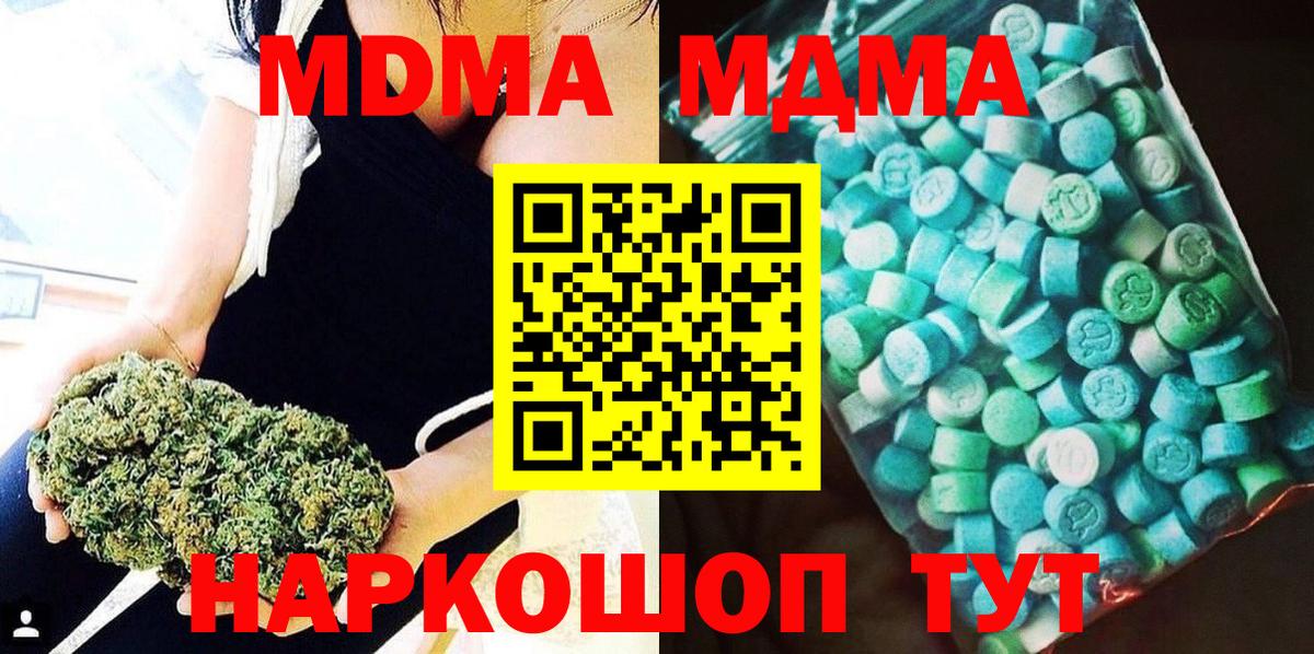 МДМА молли Малгобек