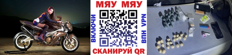 цены Малгобек МЯУ-МЯУ mephedrone