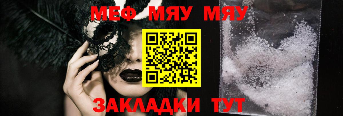 Мефедрон VHQ  Меф  МЕФ mephedrone  купить  сайты  Вход с VPN  Малгобек 