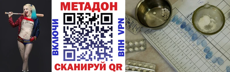 Метадон кристалл  Малгобек 