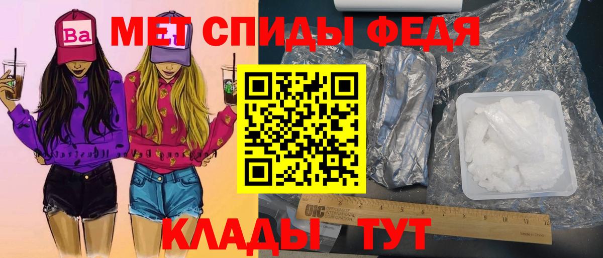 Малгобек  Первитин кристалл  Вход с VPN 