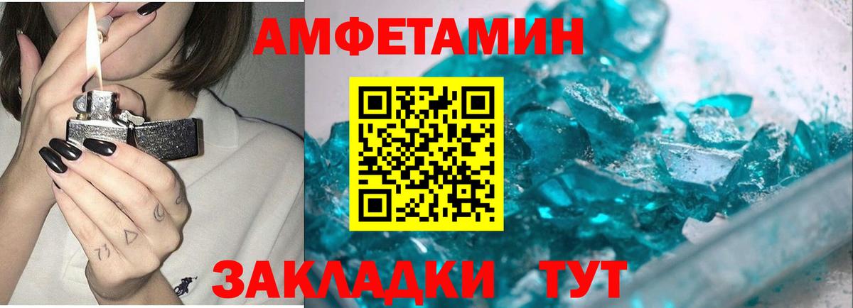 Метамфетамин Декстрометамфетамин 99.9% Малгобек