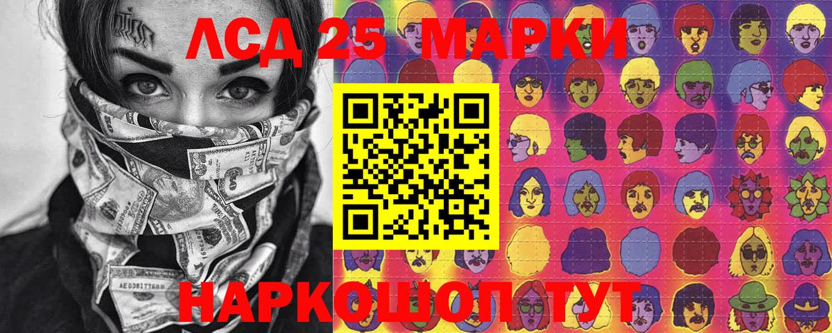 Марки NBOMe 1500мкг Малгобек