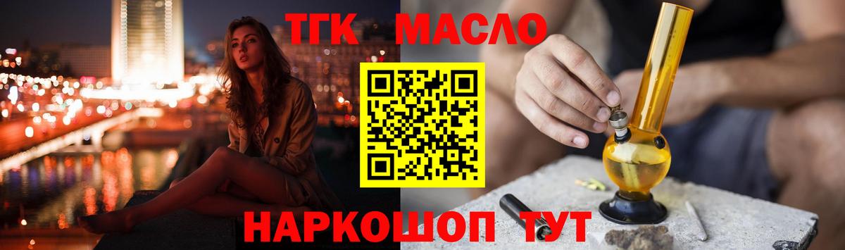 ТГК вейп с тгк  Дистиллят ТГК гашишное масло  Вход с VPN  Малгобек 
