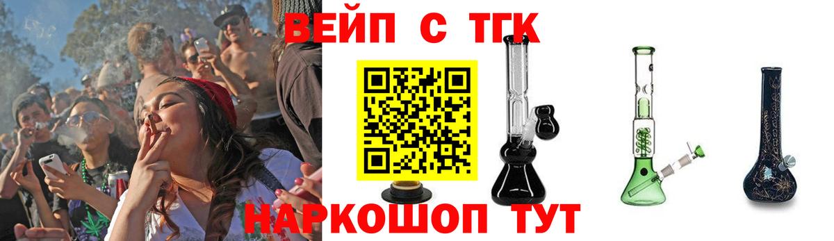ТГК жижа Малгобек